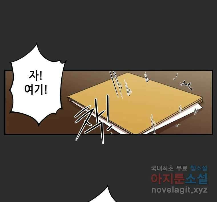 신성한, 이혼 외전 7화. 삶이 그대를 속일지라도 (7) 18