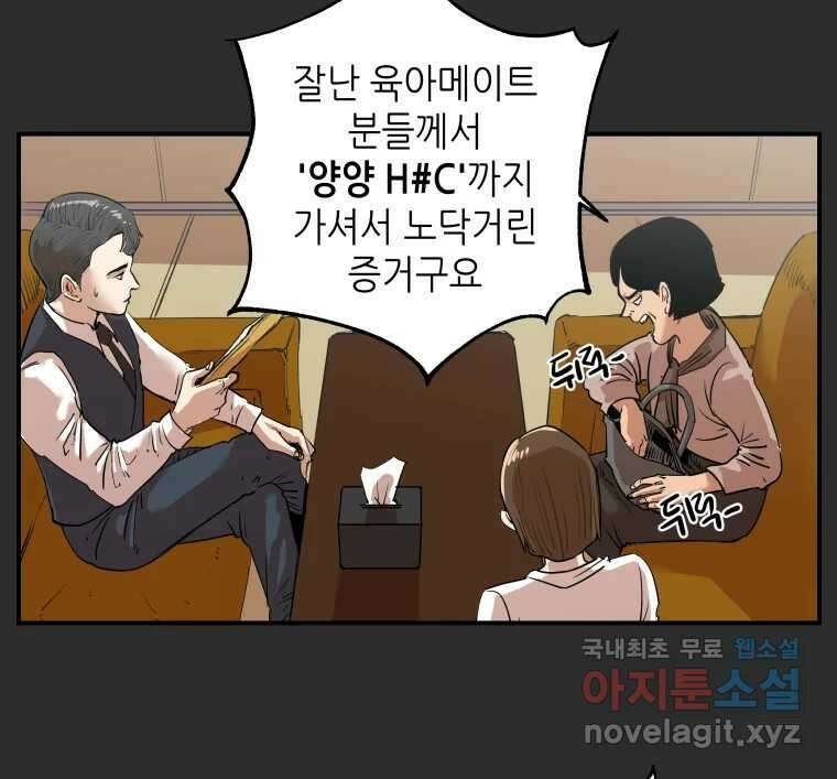 신성한, 이혼 외전 7화. 삶이 그대를 속일지라도 (7) 19