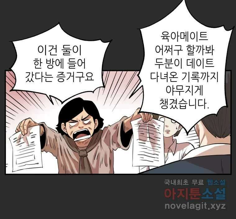 신성한, 이혼 외전 7화. 삶이 그대를 속일지라도 (7) 20