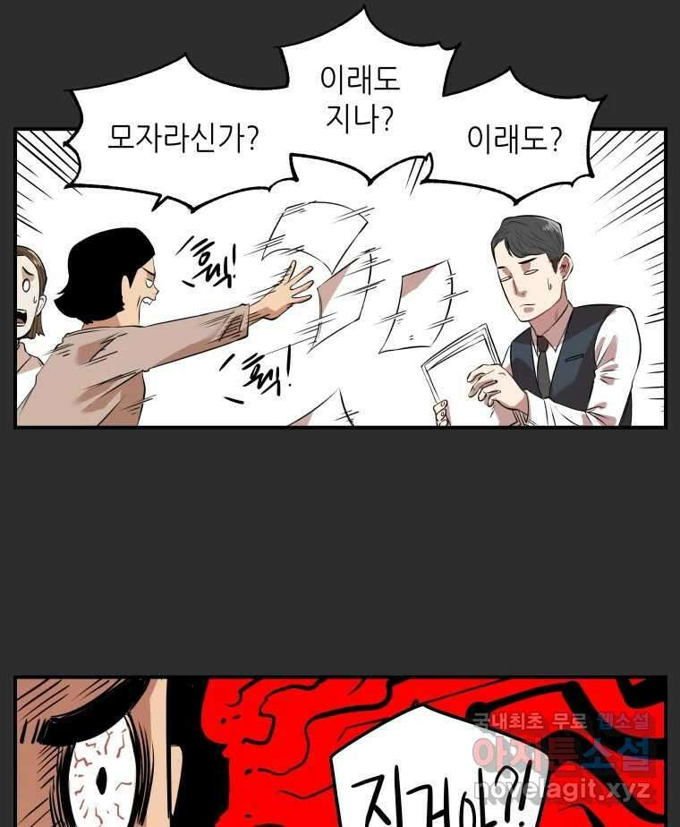 신성한, 이혼 외전 7화. 삶이 그대를 속일지라도 (7) 21