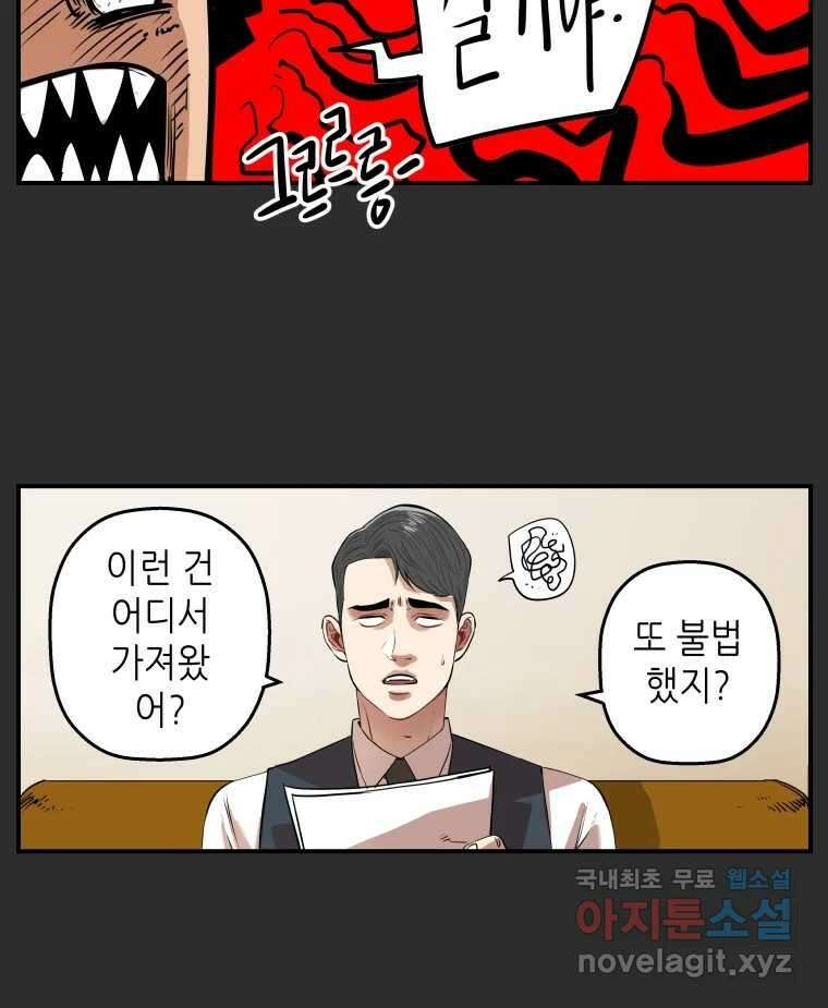 신성한, 이혼 외전 7화. 삶이 그대를 속일지라도 (7) 22
