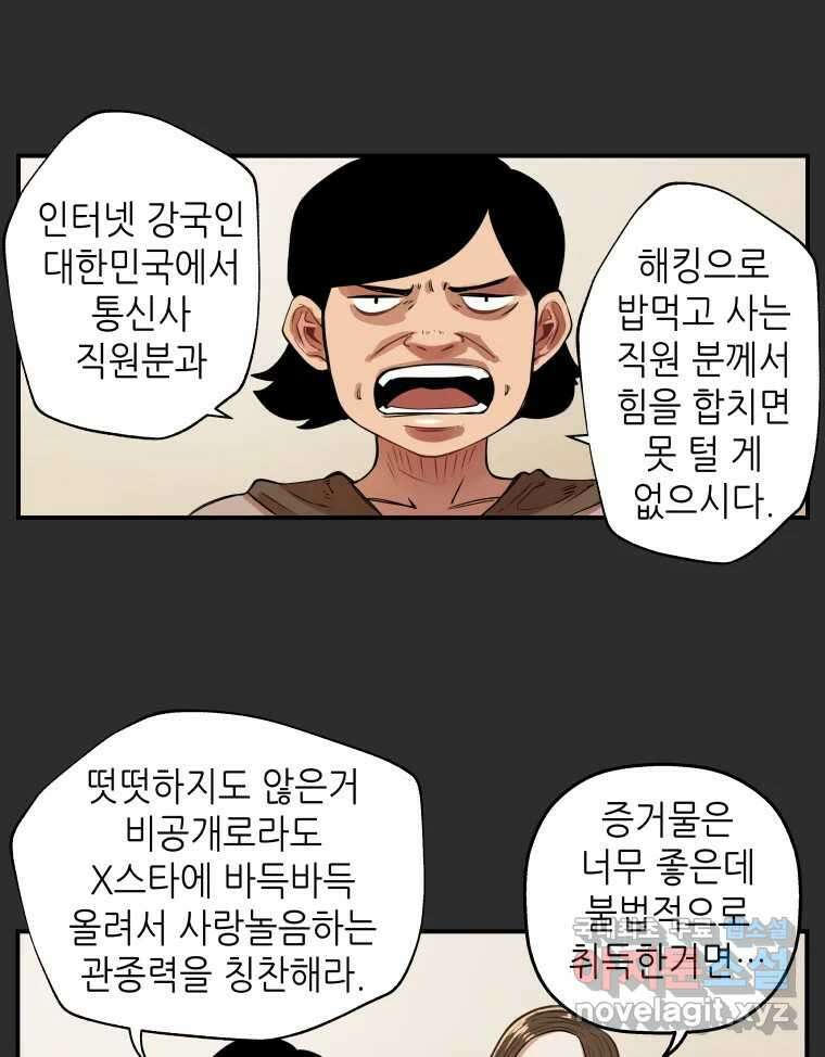 신성한, 이혼 외전 7화. 삶이 그대를 속일지라도 (7) 23