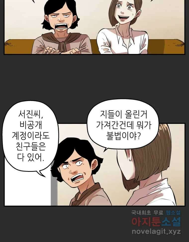 신성한, 이혼 외전 7화. 삶이 그대를 속일지라도 (7) 24