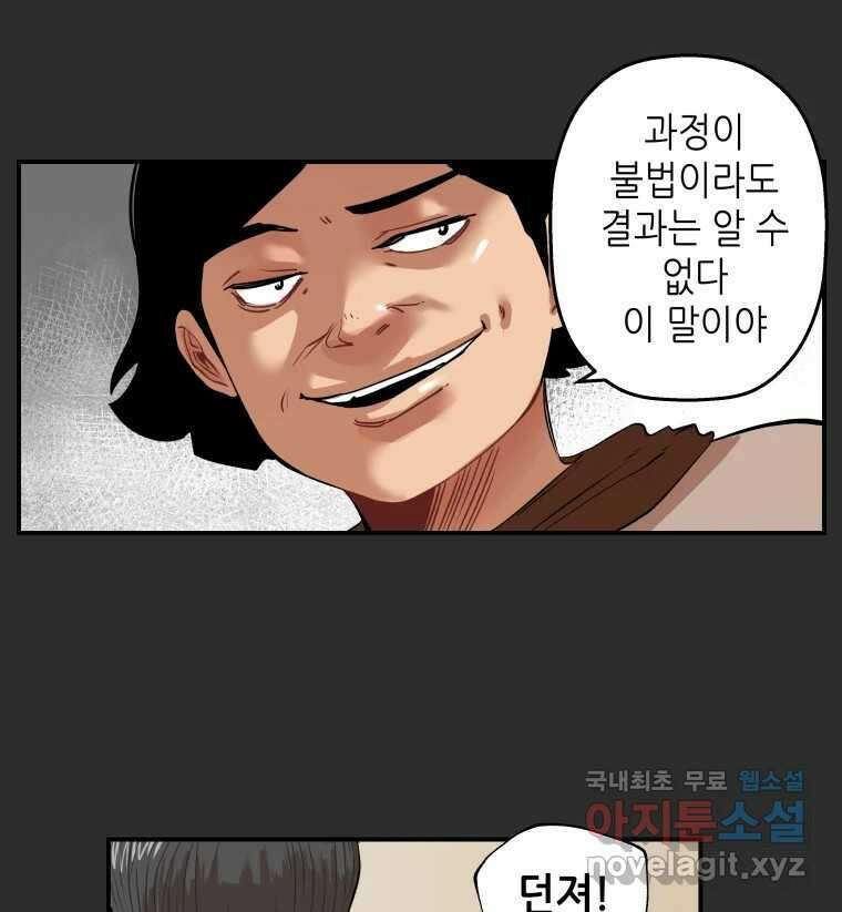 신성한, 이혼 외전 7화. 삶이 그대를 속일지라도 (7) 25