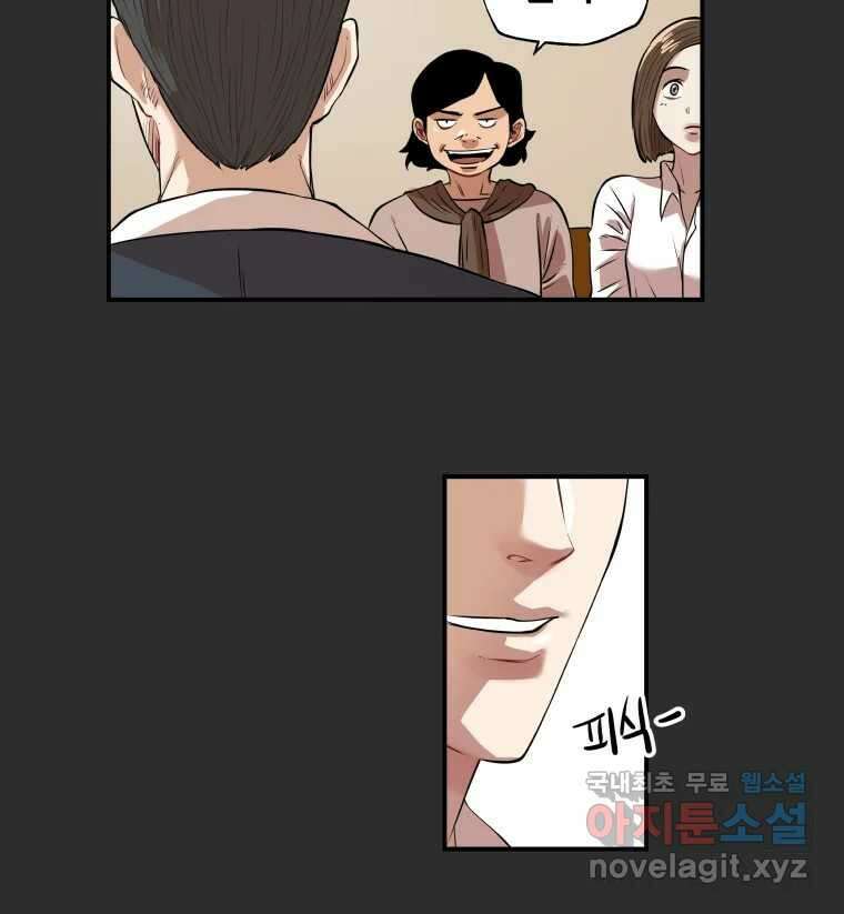 신성한, 이혼 외전 7화. 삶이 그대를 속일지라도 (7) 26