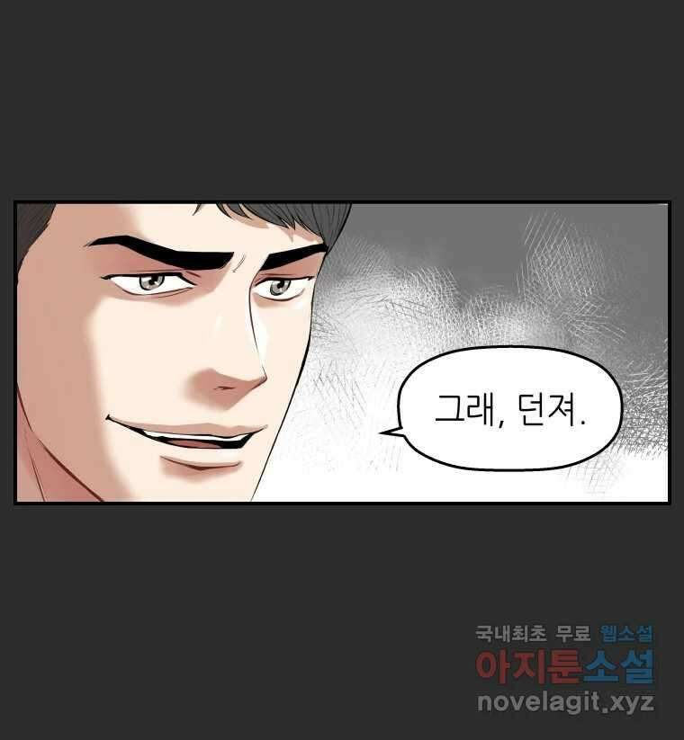 신성한, 이혼 외전 7화. 삶이 그대를 속일지라도 (7) 27