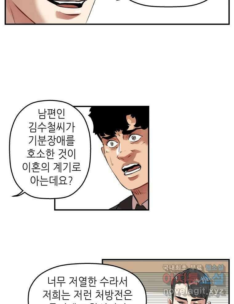 신성한, 이혼 외전 7화. 삶이 그대를 속일지라도 (7) 30