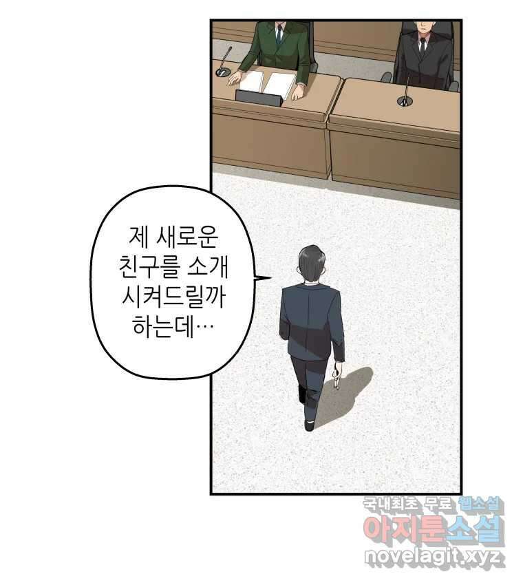 신성한, 이혼 외전 7화. 삶이 그대를 속일지라도 (7) 37