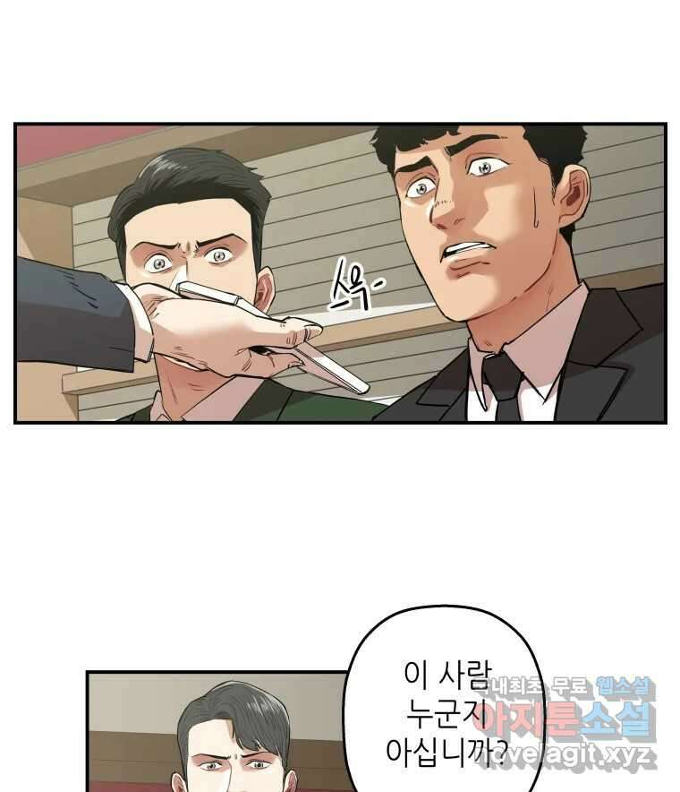 신성한, 이혼 외전 7화. 삶이 그대를 속일지라도 (7) 38