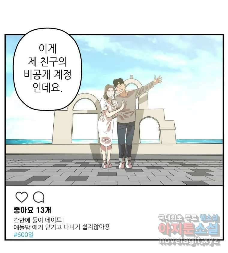 신성한, 이혼 외전 7화. 삶이 그대를 속일지라도 (7) 41