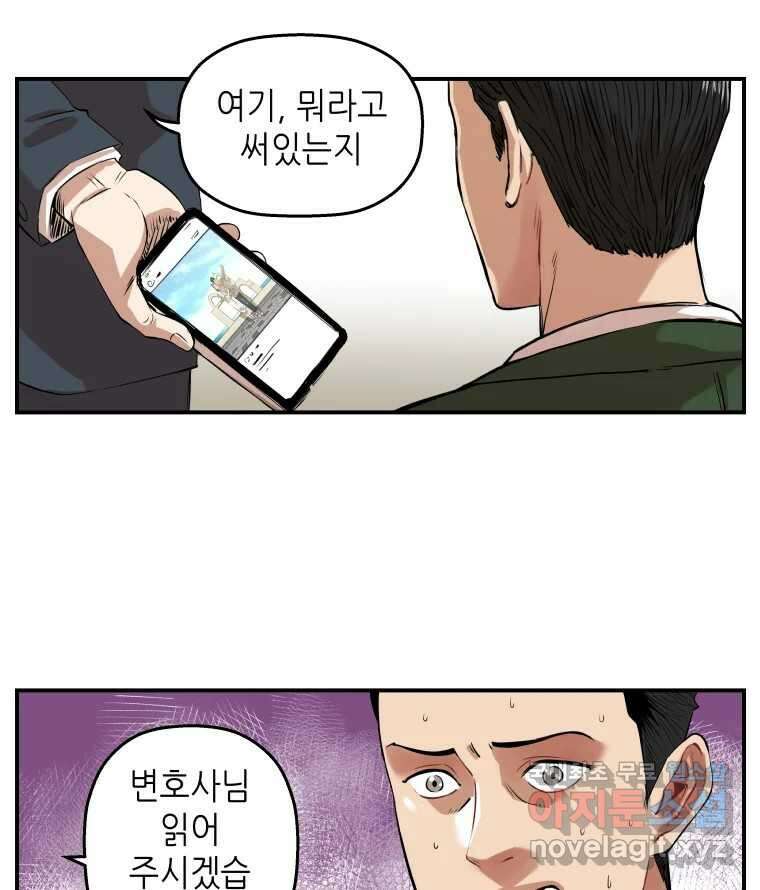 신성한, 이혼 외전 7화. 삶이 그대를 속일지라도 (7) 43