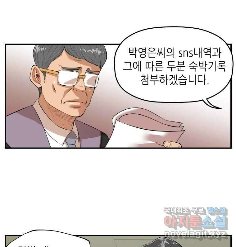신성한, 이혼 외전 7화. 삶이 그대를 속일지라도 (7) 45