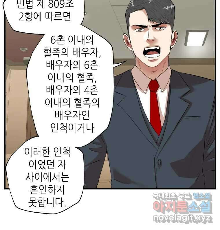 신성한, 이혼 외전 7화. 삶이 그대를 속일지라도 (7) 46