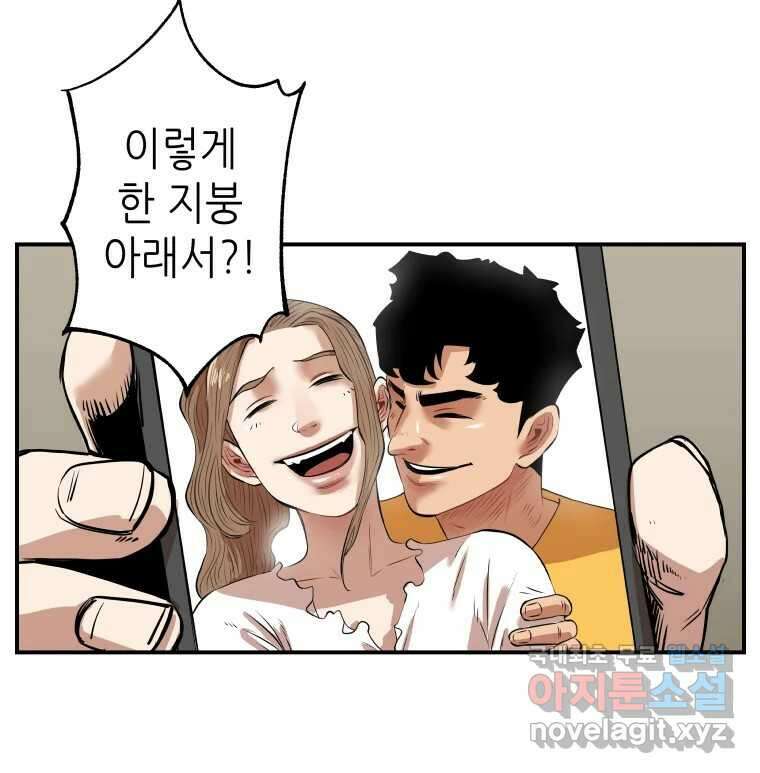 신성한, 이혼 외전 7화. 삶이 그대를 속일지라도 (7) 49