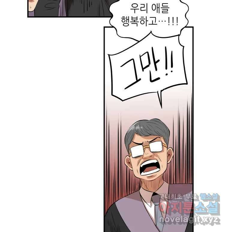 신성한, 이혼 외전 7화. 삶이 그대를 속일지라도 (7) 51