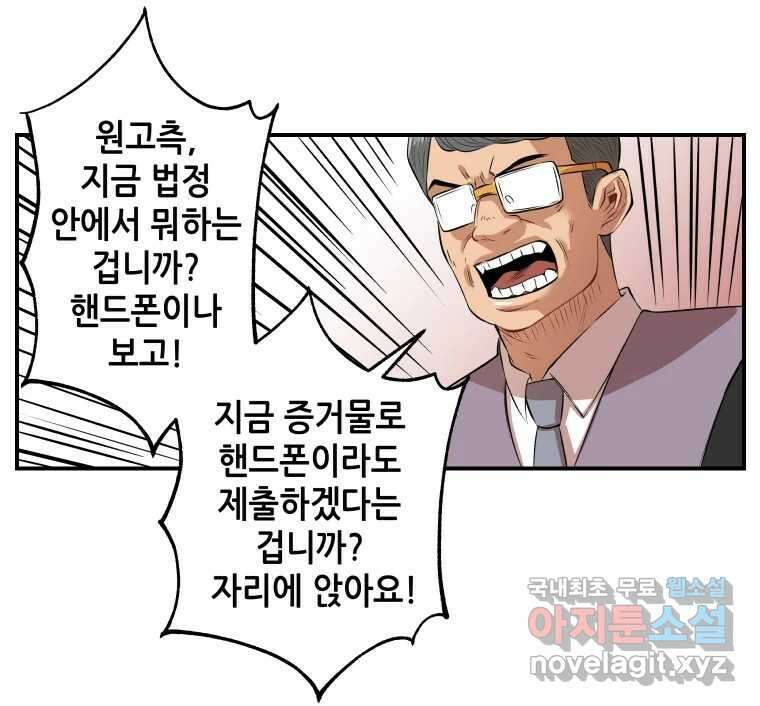 신성한, 이혼 외전 7화. 삶이 그대를 속일지라도 (7) 53