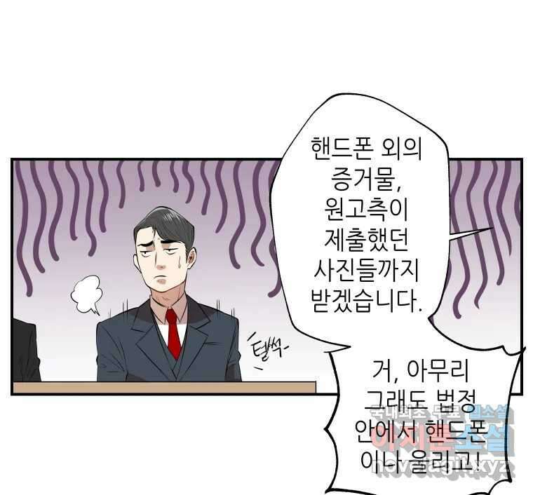 신성한, 이혼 외전 7화. 삶이 그대를 속일지라도 (7) 54