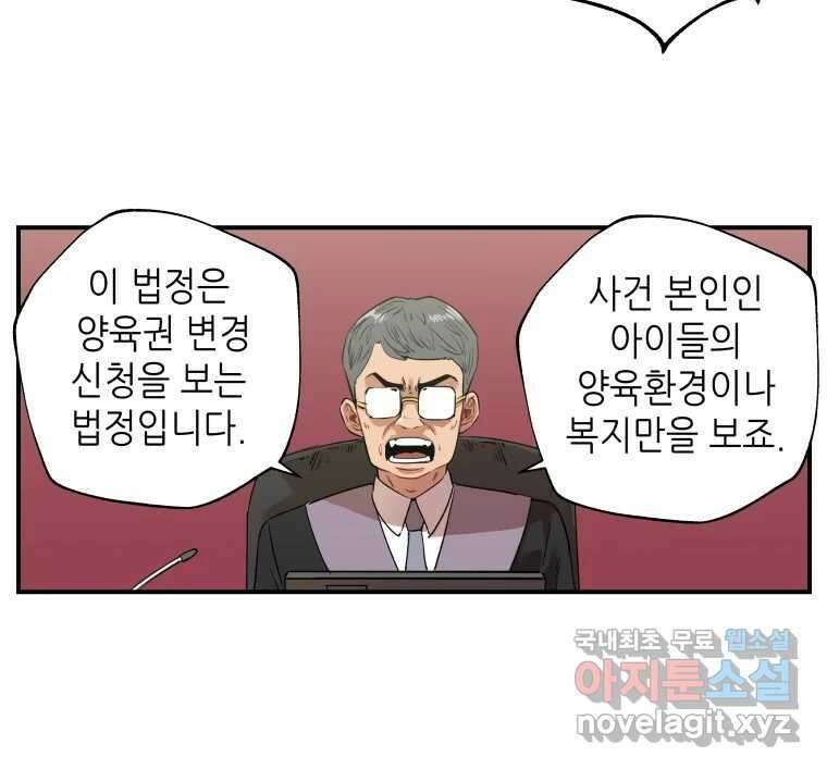 신성한, 이혼 외전 7화. 삶이 그대를 속일지라도 (7) 55