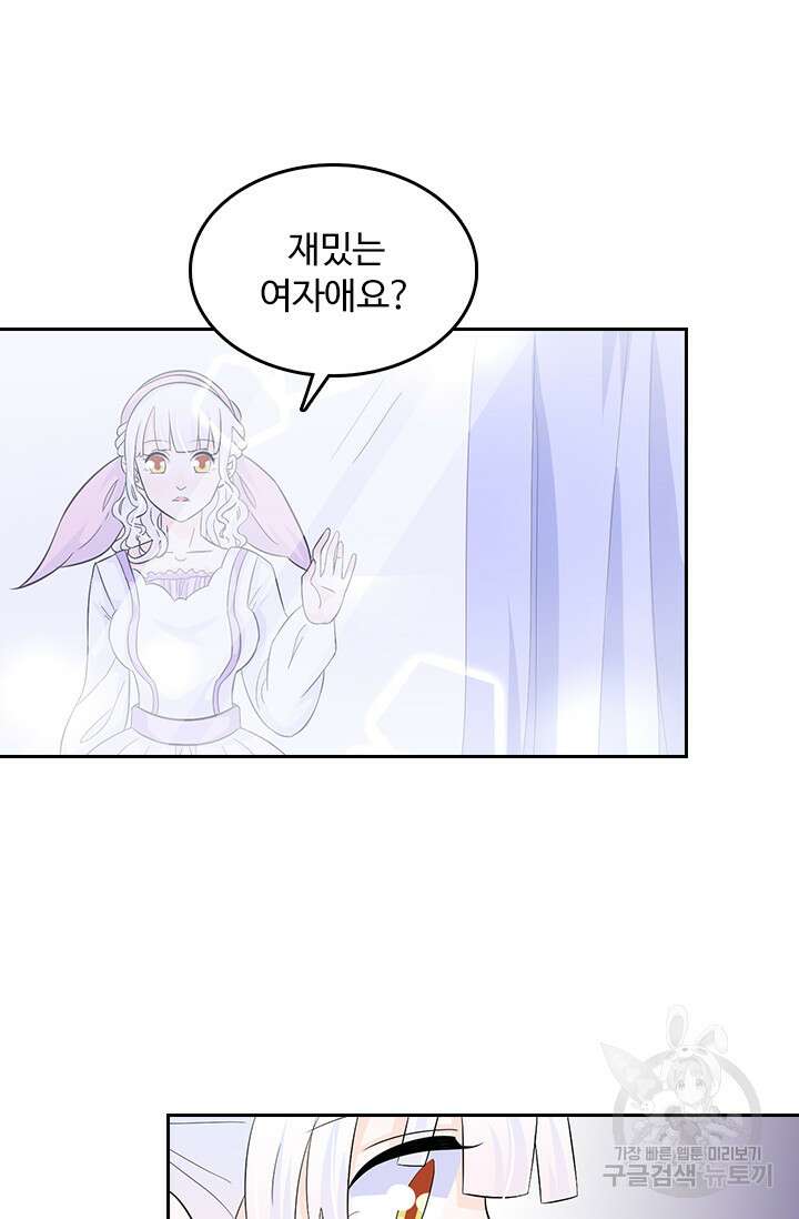 나 좀 빌려주세요 28화 37