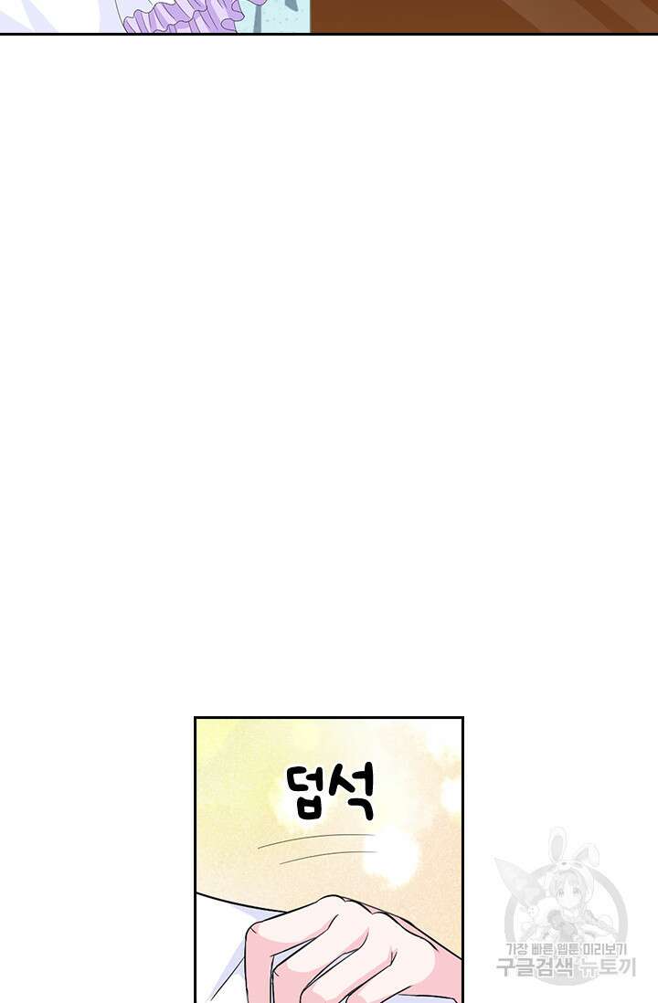 나 좀 빌려주세요 28화 42