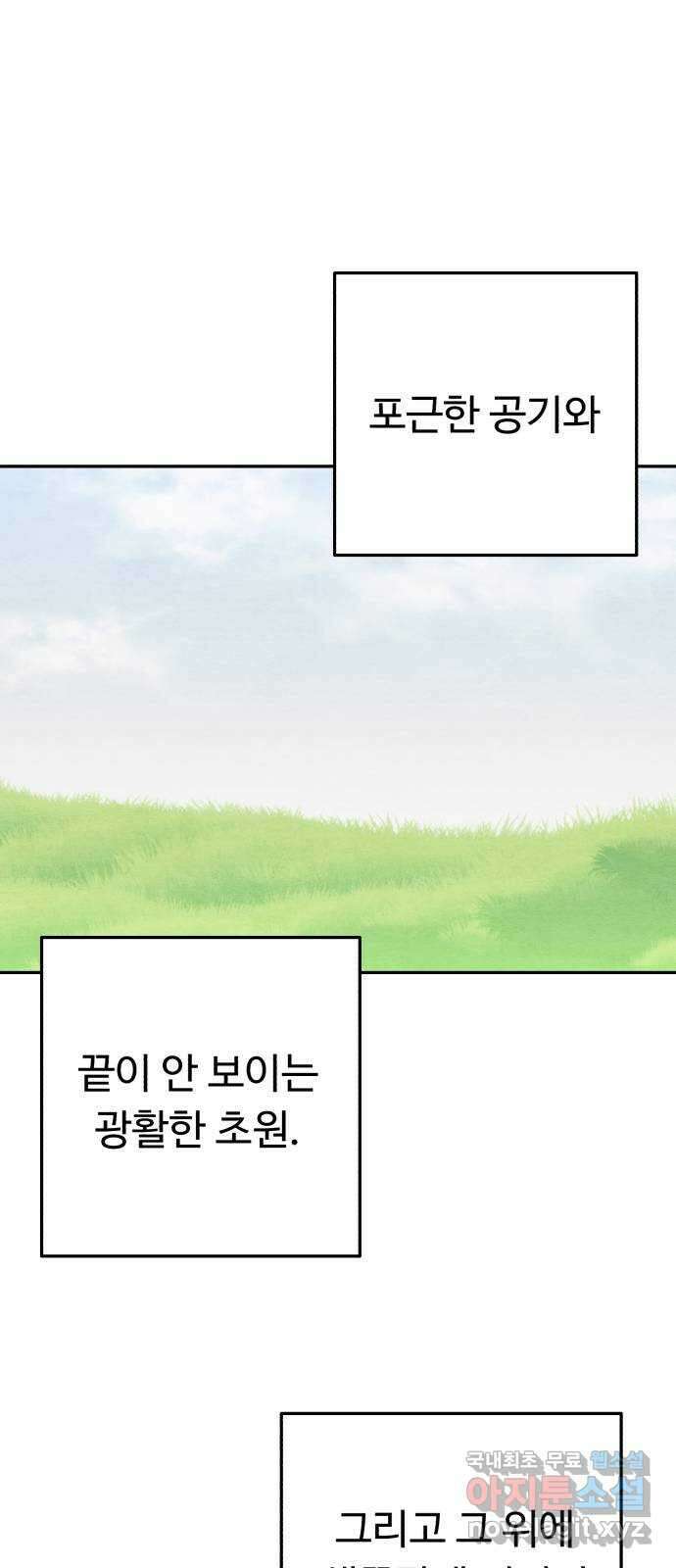 겨울특강 24화 1