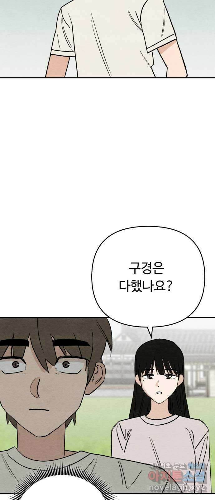 겨울특강 24화 3