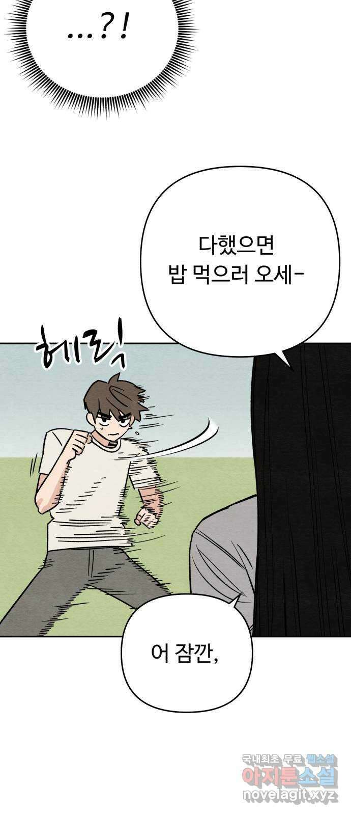 겨울특강 24화 4