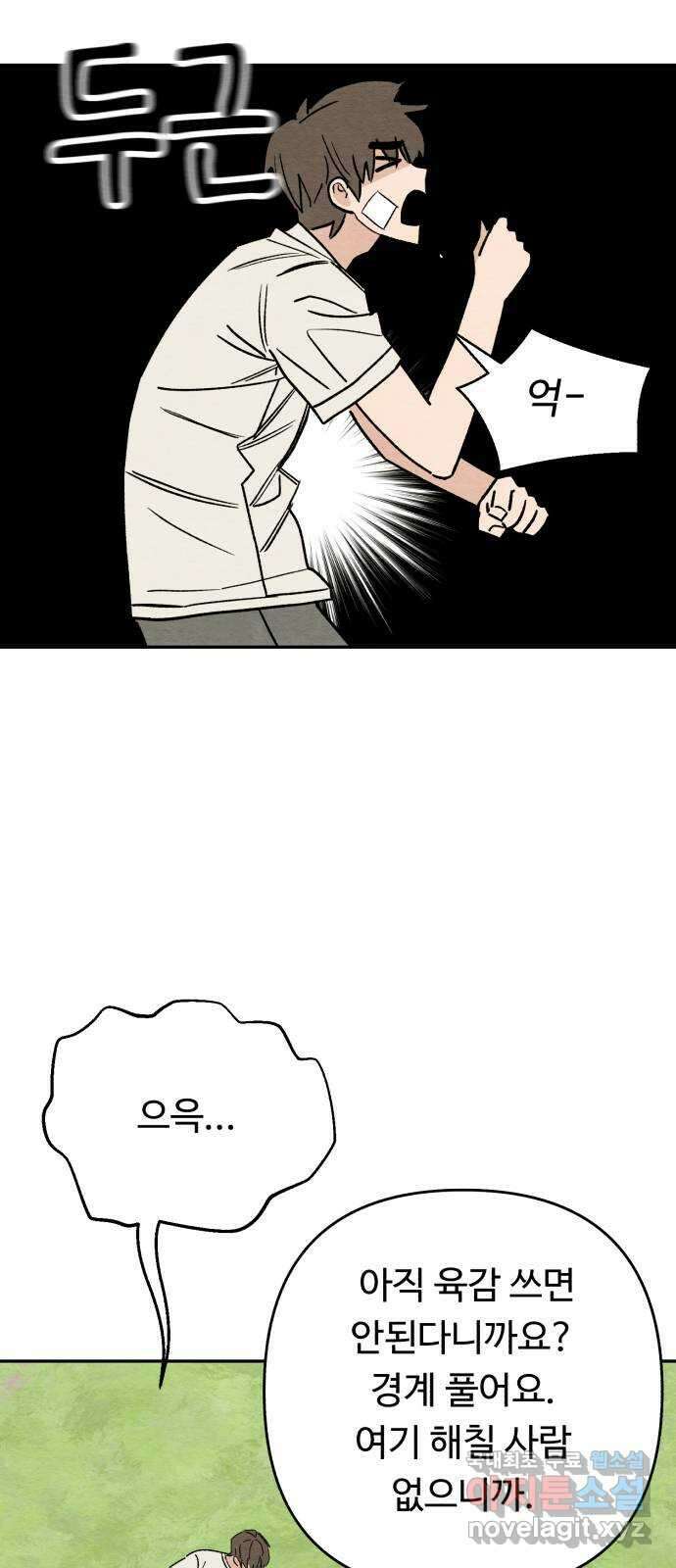 겨울특강 24화 5