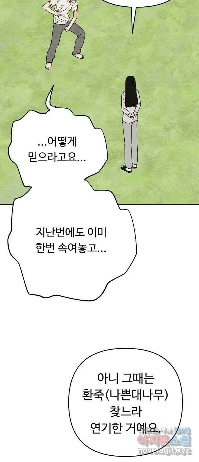 겨울특강 24화 6