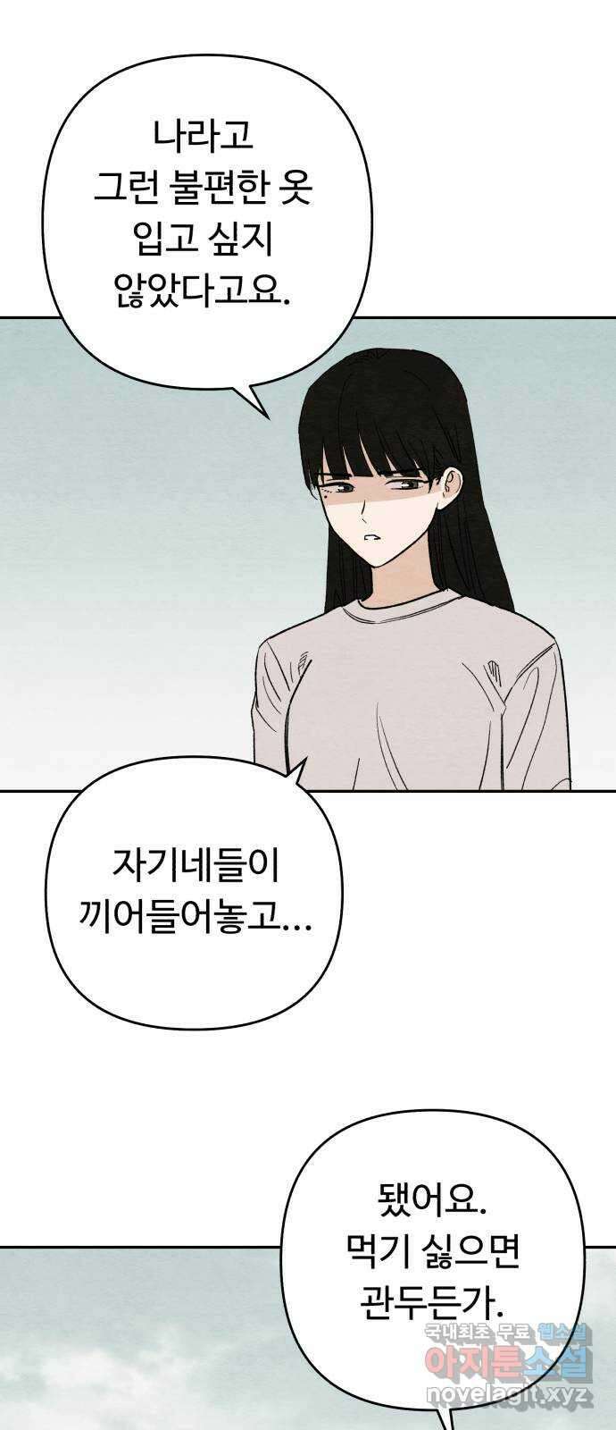겨울특강 24화 7