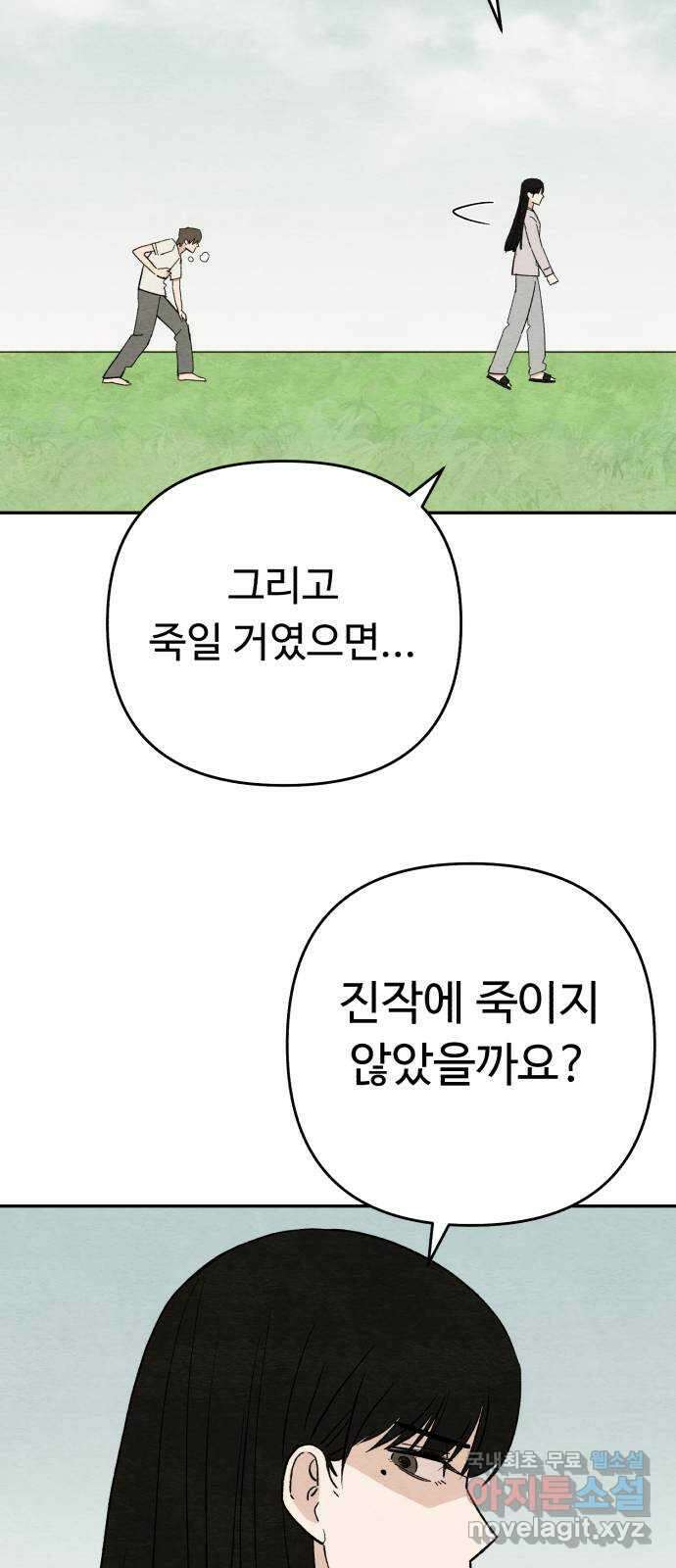 겨울특강 24화 8