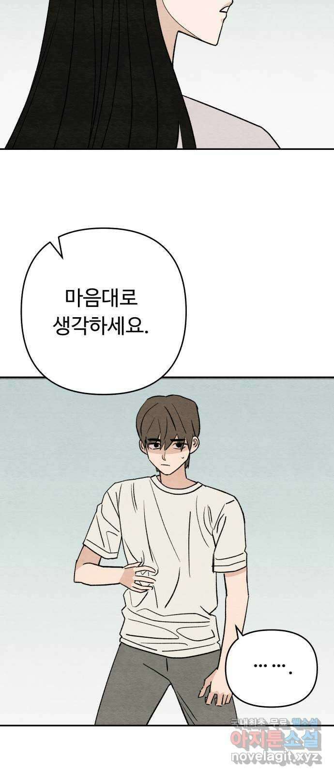 겨울특강 24화 9