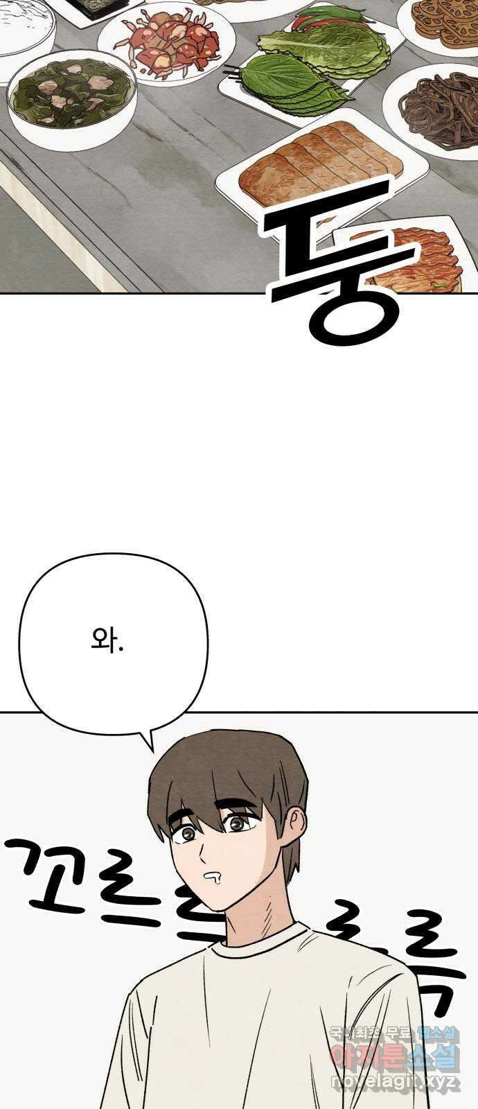 겨울특강 24화 11