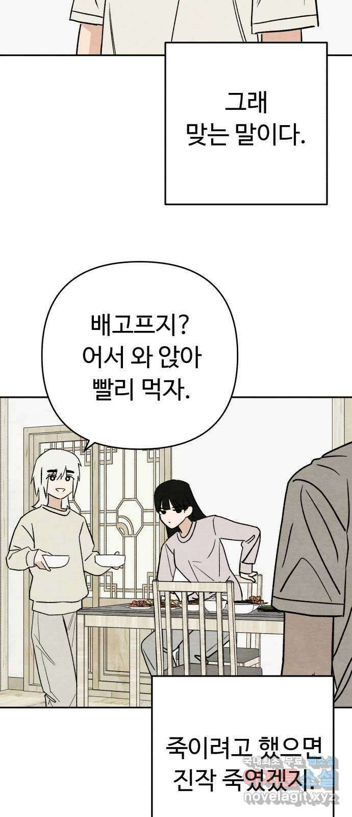 겨울특강 24화 12