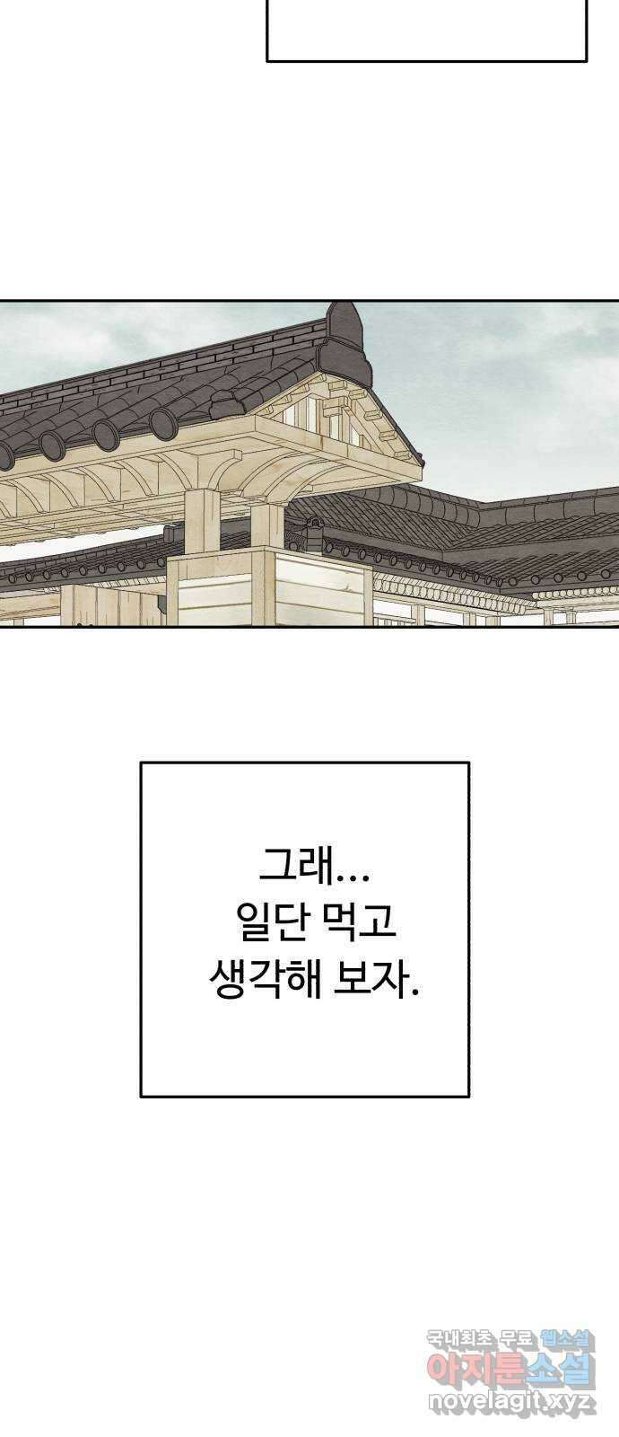 겨울특강 24화 13