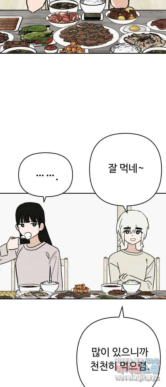 겨울특강 24화 15