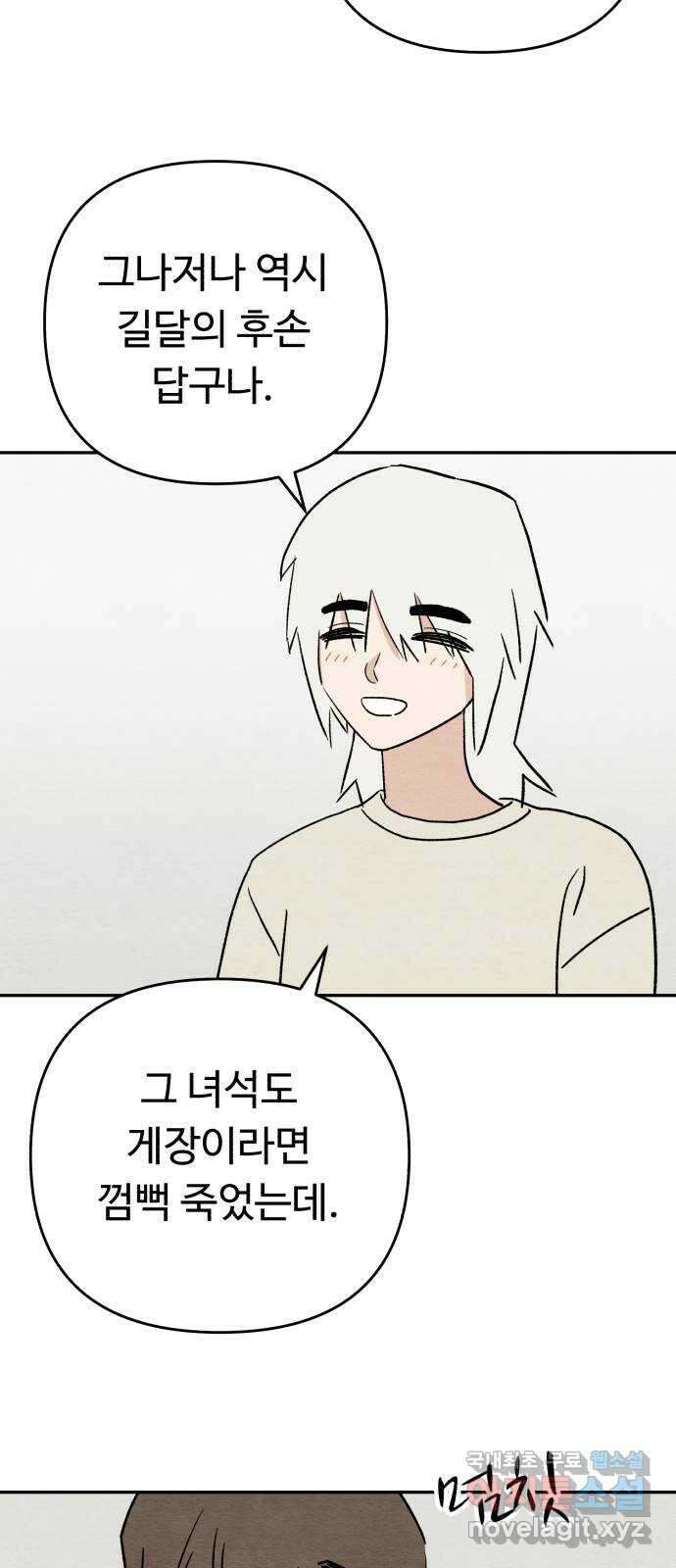 겨울특강 24화 16