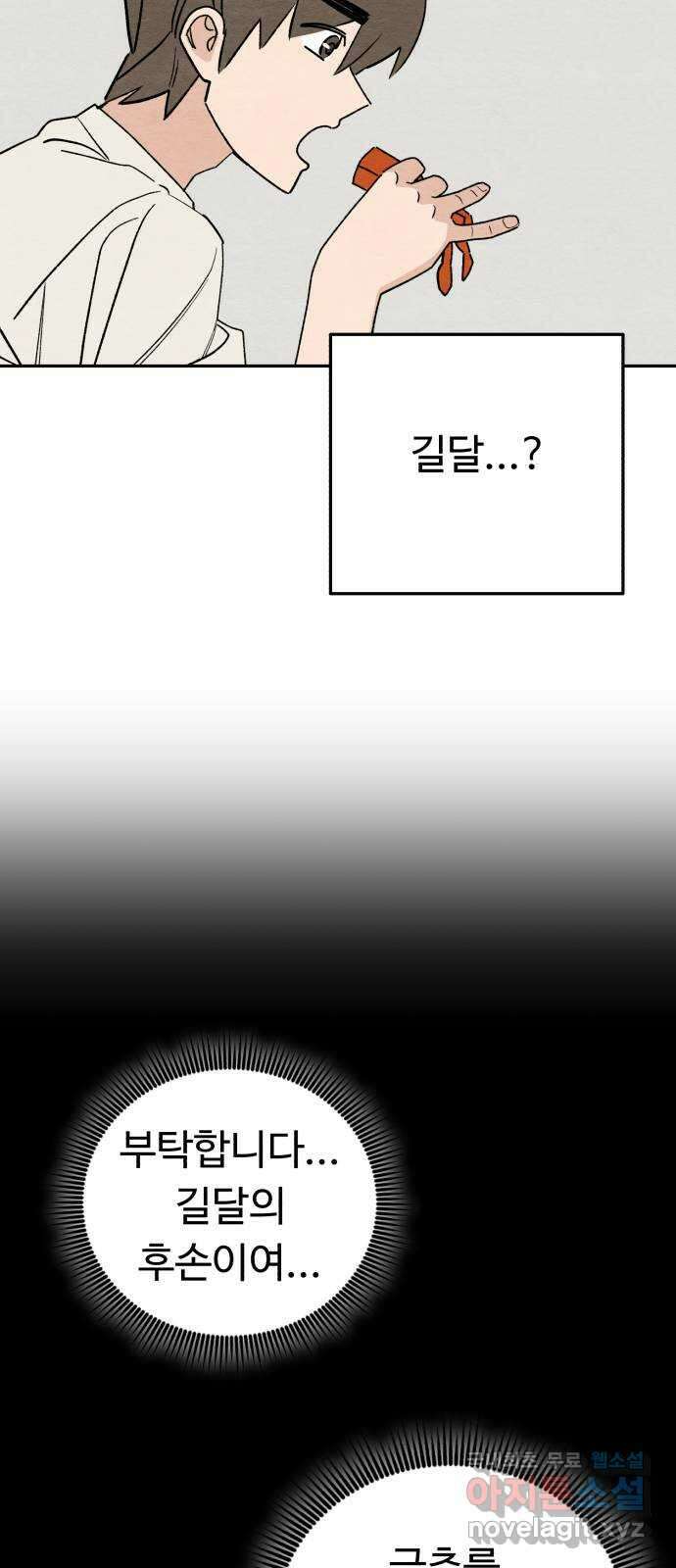 겨울특강 24화 17