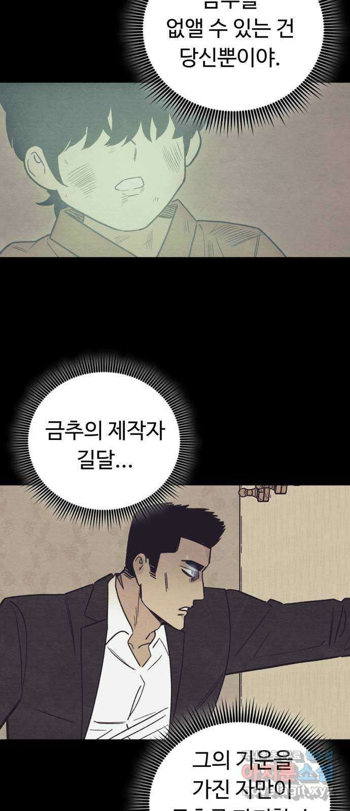겨울특강 24화 18