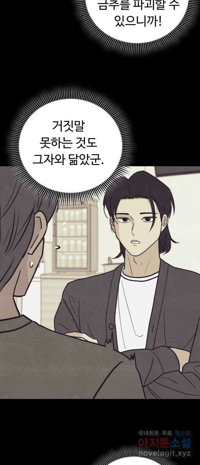 겨울특강 24화 19