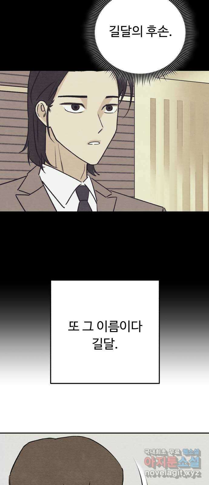 겨울특강 24화 20