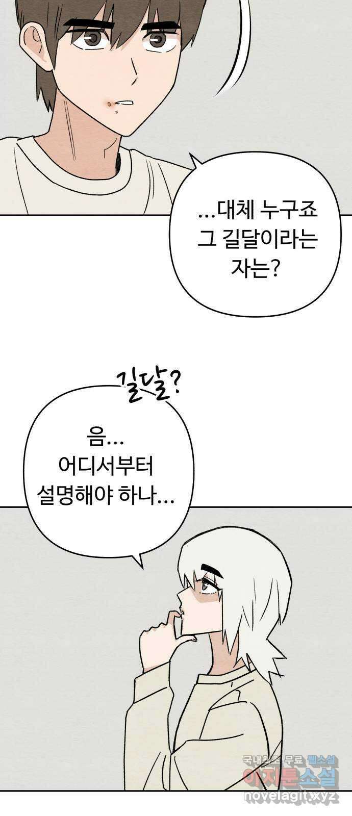 겨울특강 24화 21