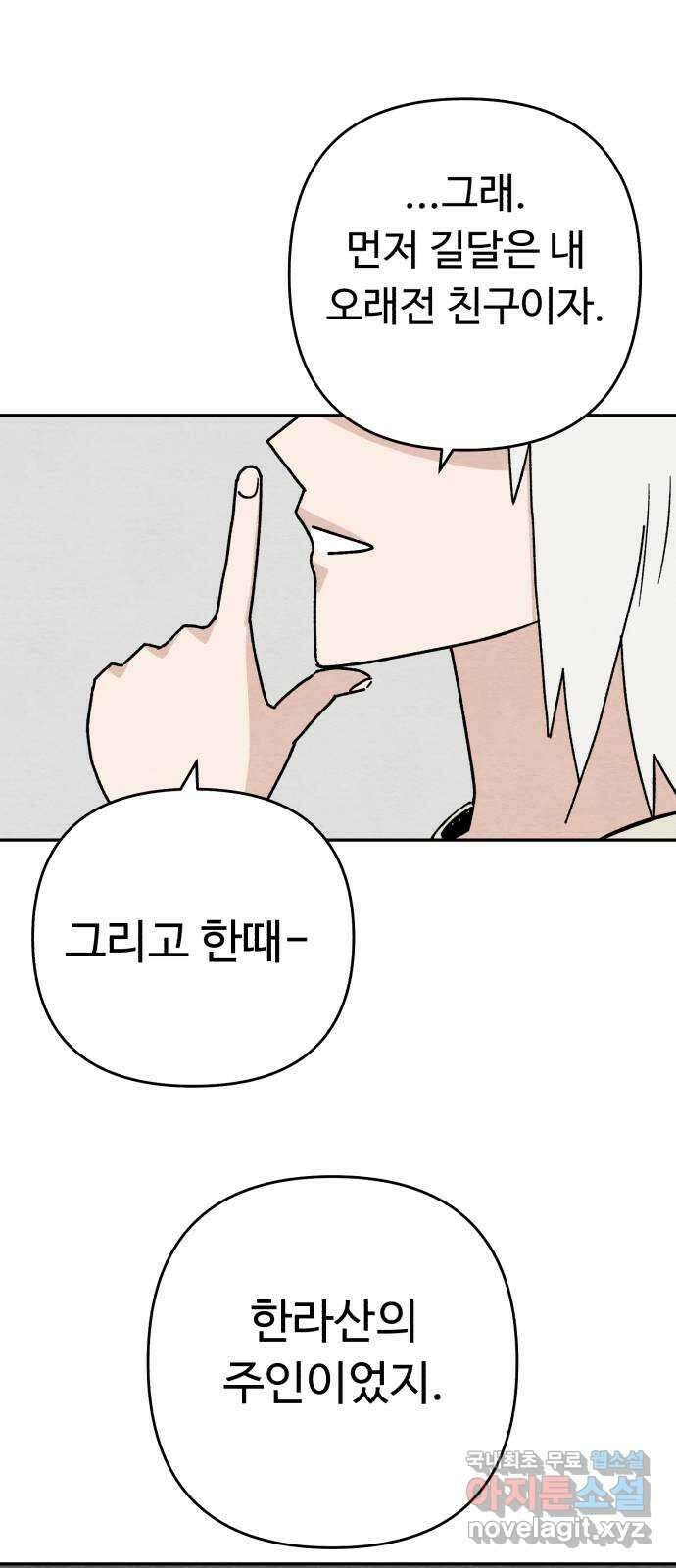 겨울특강 24화 22