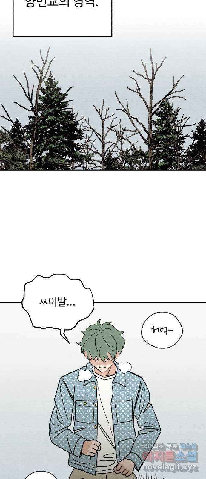 겨울특강 24화 24