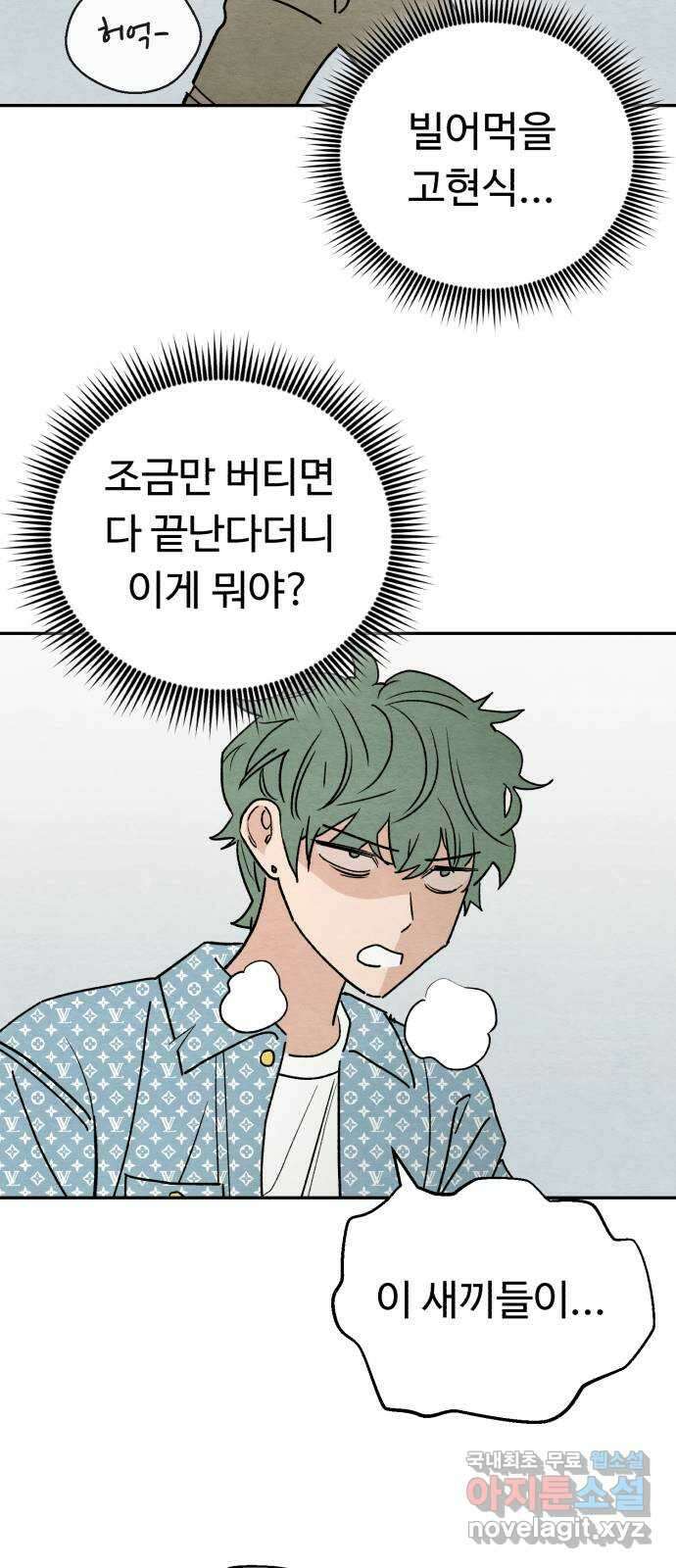 겨울특강 24화 25