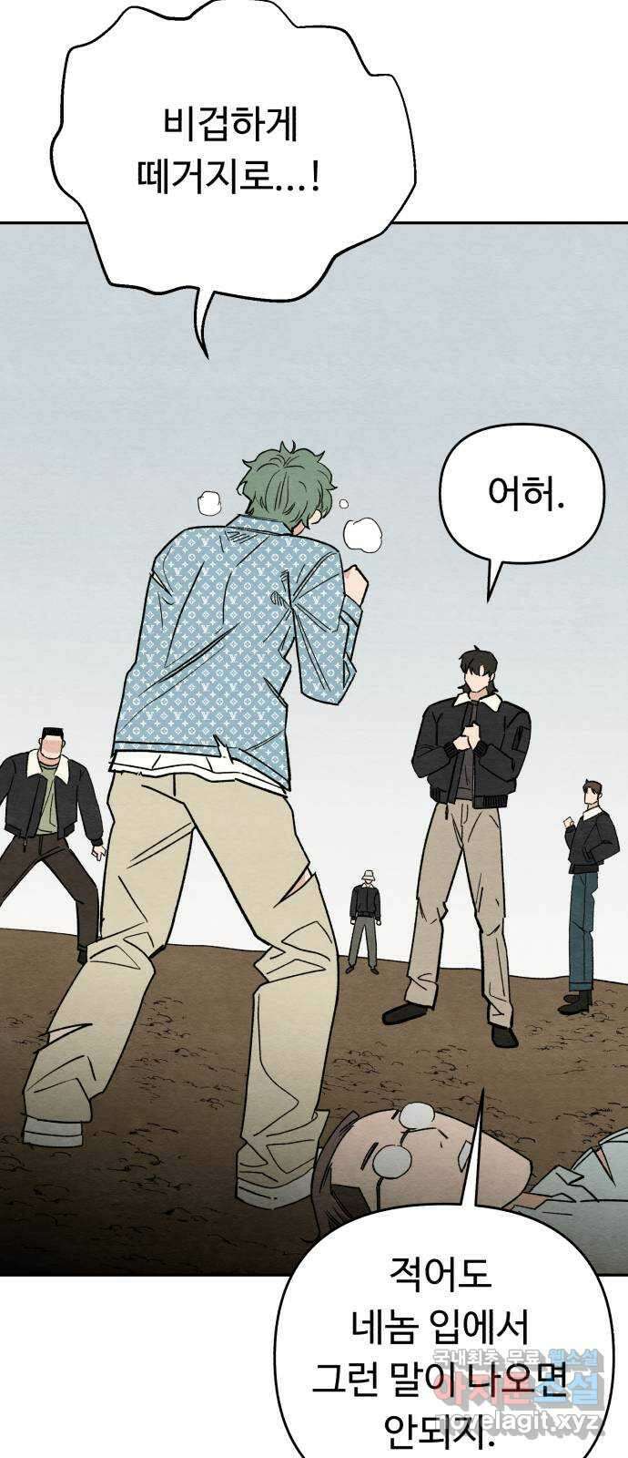겨울특강 24화 26