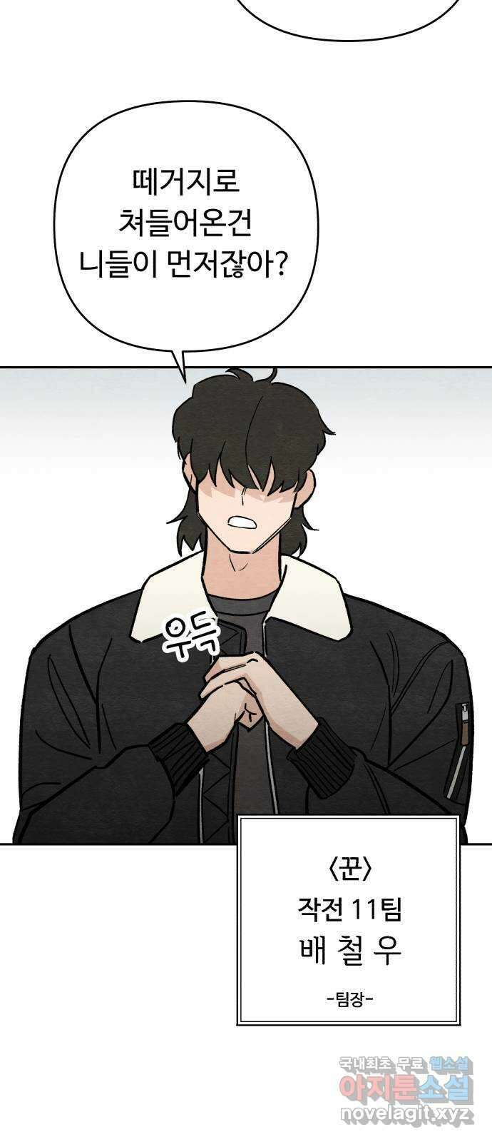 겨울특강 24화 27