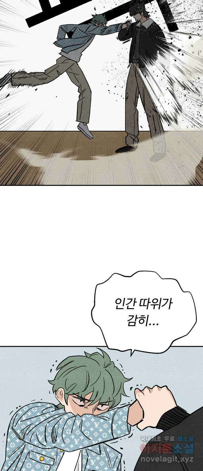 겨울특강 24화 29