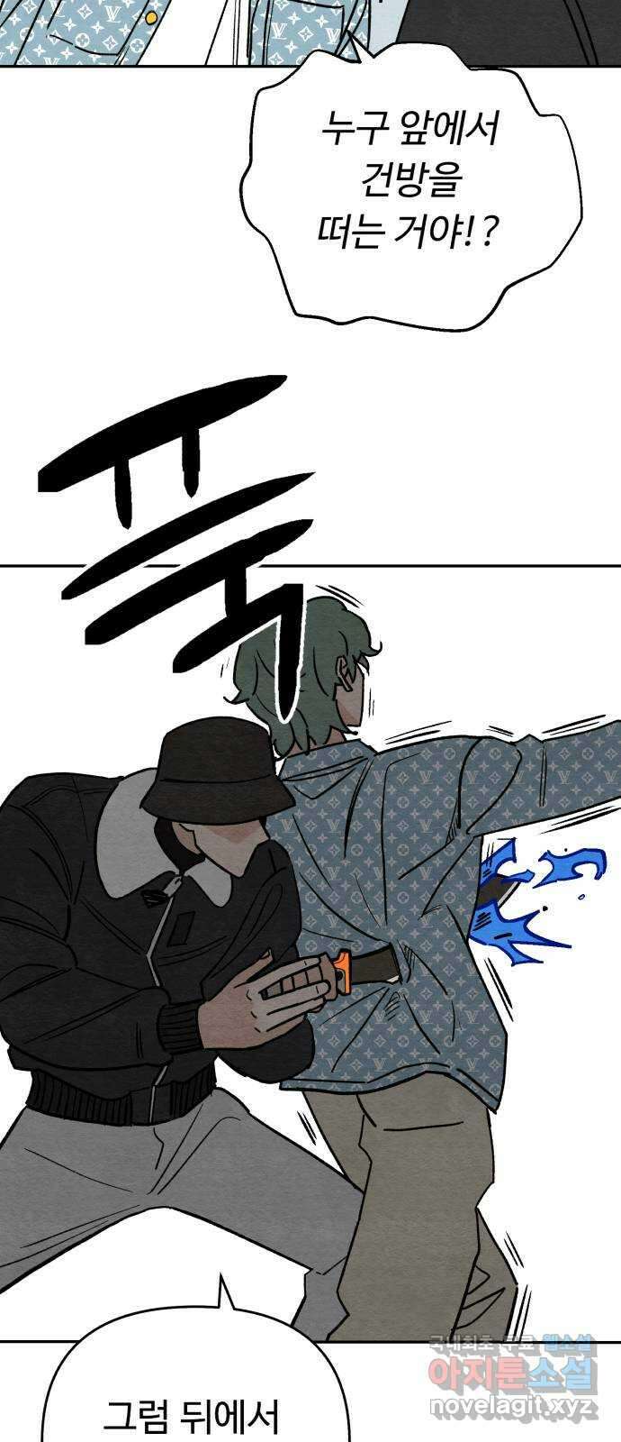 겨울특강 24화 30