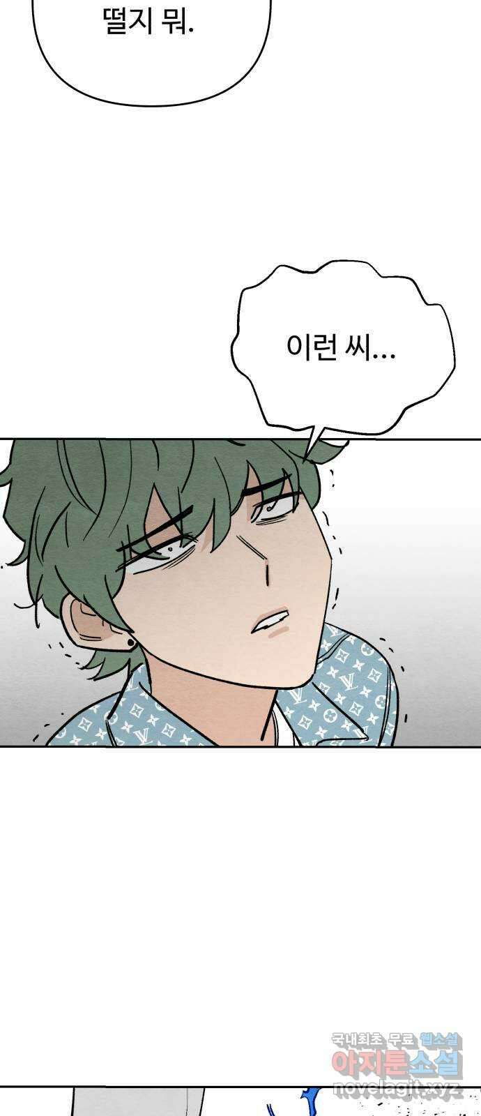 겨울특강 24화 31